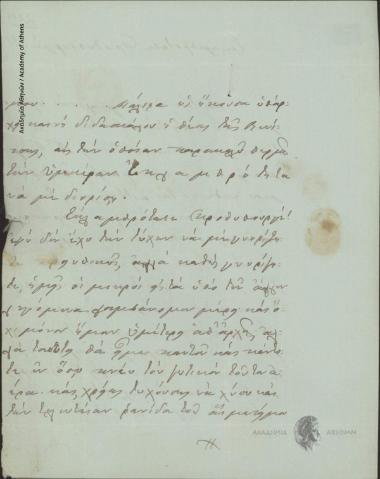 Σπυρίδων [Βρετός] προς Ιωάννη Κωλέττη (Πρωθυπουργό)