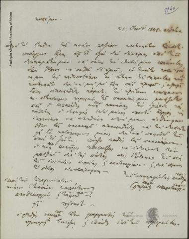 Δημήτριος Μελετόπουλος προς Ιωάννη Κωλέττη