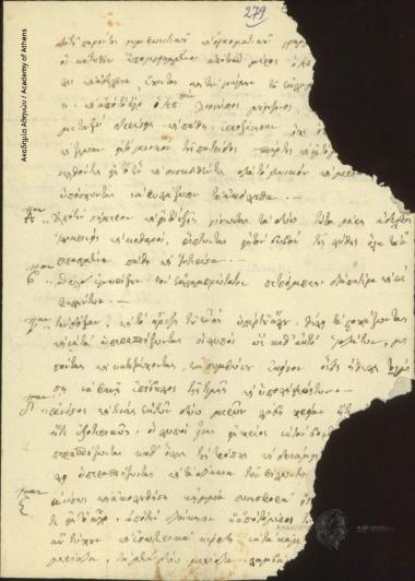 Σύμφωνο συναδέλφωσης Μαυρομιχάληδων - Διον. Μούρτζινου