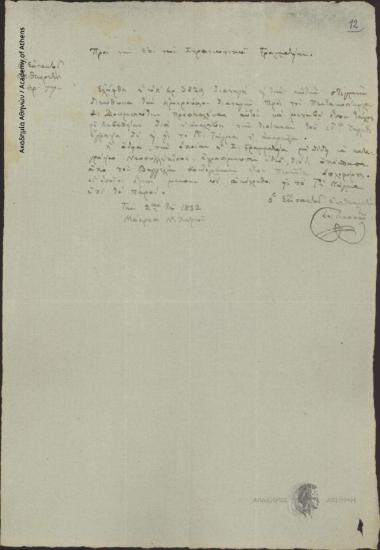 Special Inspector (G. Lassanis) to Secretariat of Military Affairs