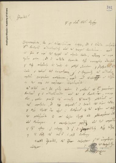 Α. Μαυρομιχάλης προς Ιωάννη Κωλέττη (Πρωθυπουργό)