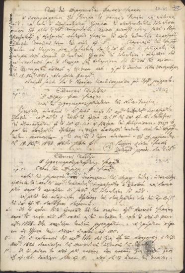 Nikolaos Safos to the Council of Elders of Fanari, Ikaria