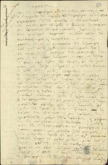 Νικόλαος Πονηρόπουλος προς Ιωάννη Κωλέττη