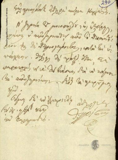 Θ. Γρίβας προς Ιωάννη Κωλέττη