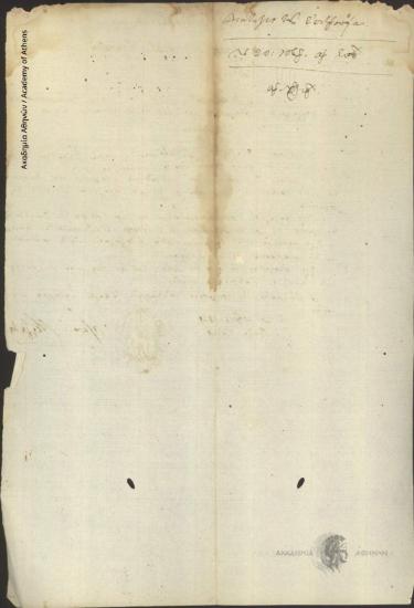 Έκτακτος Επίτροπος Ανατολικών Σποράδων (Ιωάννης Κωλέττης)