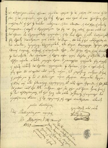 Ιάκωβος Περικλής προς Έκτακτο Επίτροπο Ανατολικών Σποράδων (Ιωάννη Κωλέττη)