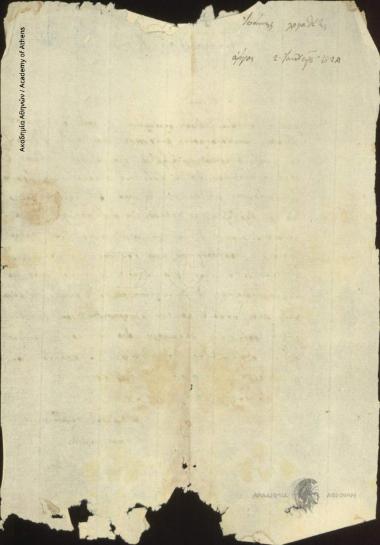 Ιωάννης Λογοθέτης προς Ιωάννη Κωλέττη