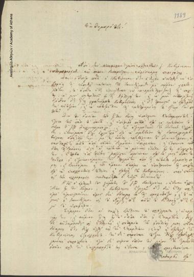 Giorgakis Giatrakos et al. to Ioannis Kolettis
