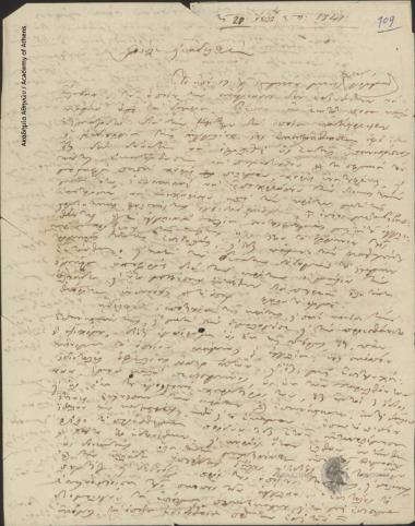 N. Poniropoulos to [Ioannis Kolettis]