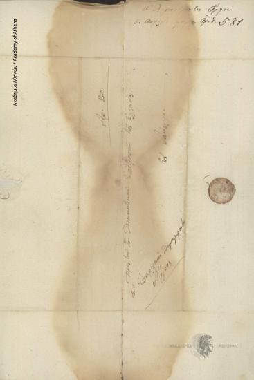 Δημογεροντία Άργους προς Διοικητική Επιτροπή