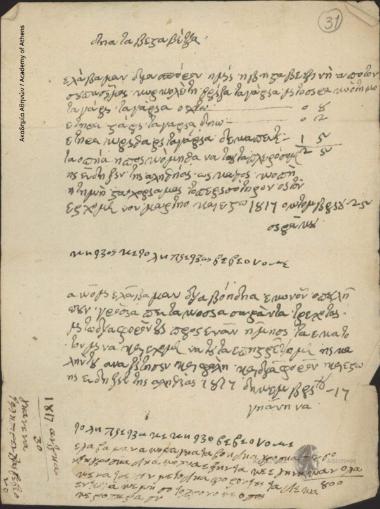 Ομολογία χρέους