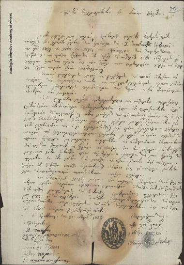 Πρόκριτοι και Δημογέροντες προς Ιωάννη Κωλέττη