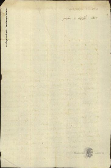 Anagnostis Dedakis to the Executive Body