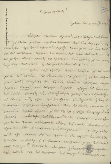 V. Oikonomos to Unknown