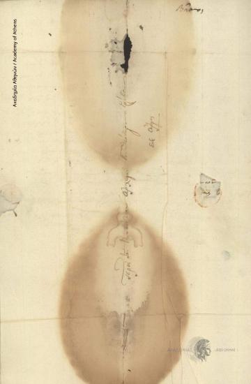 Βάσος Μαυροβουνιώτης προς Θεόδωρο Γρίβα