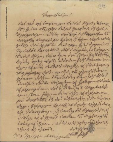 Ioannis Soutzos to Ioannis Kolettis