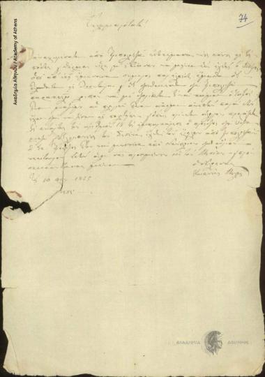 Ioannis Melas to Ioannis Kolettis