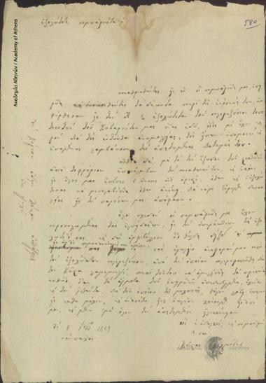 Kostas Chormovas to [Ioannis Kolettis]