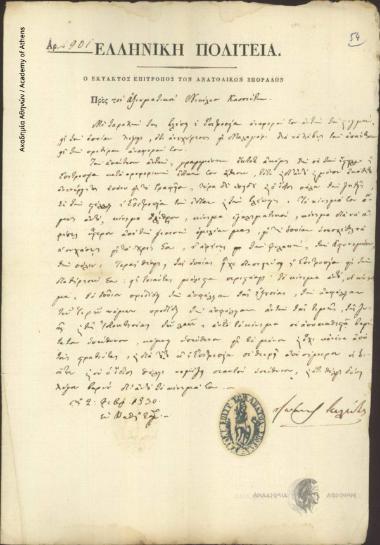 Special Commissioner of the Eastern Sporades (Ioannis Kolettis) to Nikolaos Kassiotis (officer)