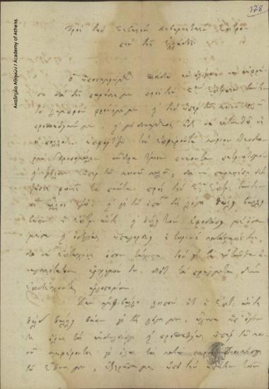 P. Giatrakos to Governmental Committee of Greece