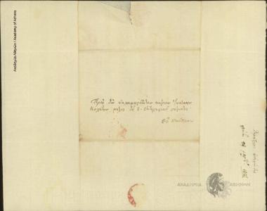 Dimitrios Ypsilantis to Ioannis Kolettis