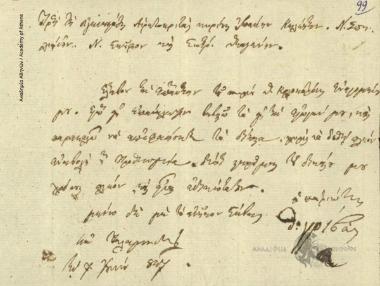 Θ. Γρίβας προς Αιρετοκριτές (Ιωάννη Κωλέττη, Ν. Σπηλιάδη, Ν. Σκούφο και Σωτήρη Θεαγένη)