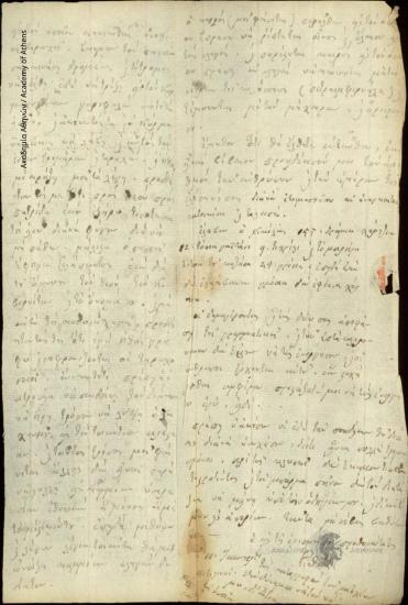 G. Thanos to Ioannis Kolettis