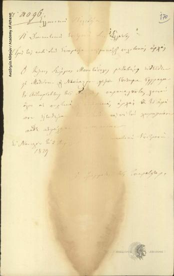 Διοικητική Επιτροπή της Ελλάδος προς Πολεμικές και Πολιτικές Αρχές