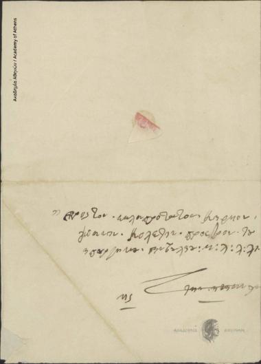 Δ. Πλαπούτας προς Ιωάννη Κωλέττη