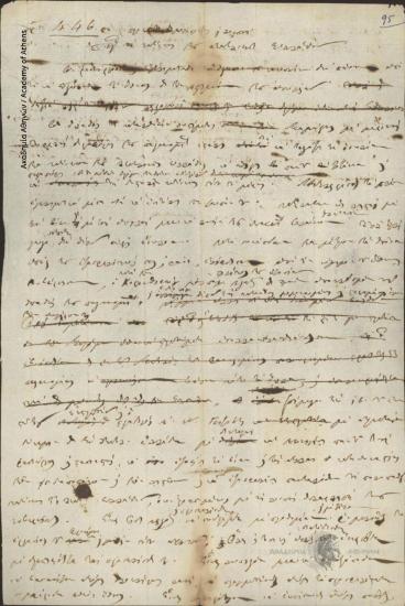 Διοικητική Επιτροπή προς Κατοίκους Ανατολικής Ελλάδος