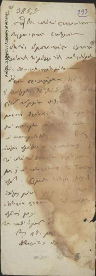 [Administrative Committee] to Organising Committee