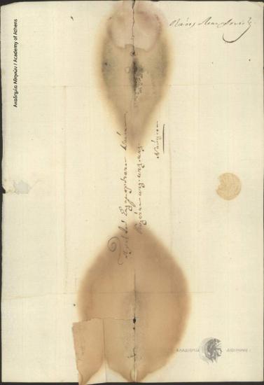 Vasos Mavrovounitis to Ioannis Kolettis