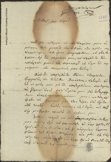 Stefanos G. Pragmateftakis to [Ioannis Kolettis]