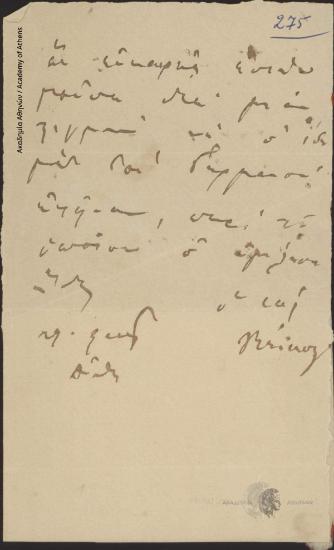 Veikos to Ioannis Kolettis