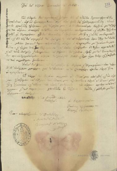 Ιωάννης Κλήμακας κ.ά. προς Διοικητή Θηβών