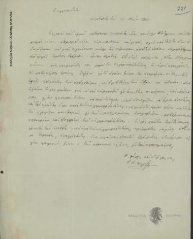 Γ. Κ. Πετμεζάς προς Ιωάννη Κωλέττη