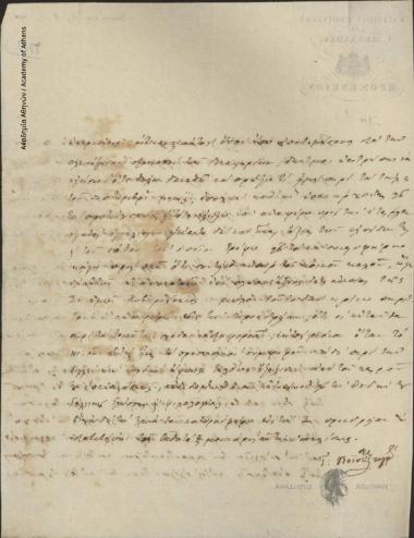 G. Voineskos to the President of the Association of Fine Arts