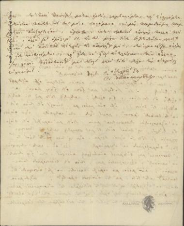 Α. Μαυροκορδάτος προς [Ιωάννη Κωλέττη]