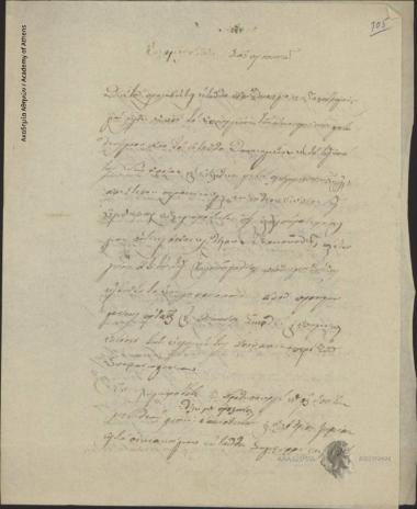 Χρήστος Γκλείσοβας προς Ιωάννη Κωλέττη (Πρωθυπουργό)