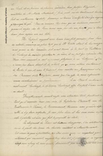 Έκθεσις περί των εν Καρλοβασίω και Μαραθοκάμπου πραγμάτων