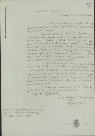 Θ. [Χάμπας] προς Ιωάννη Κωλέττη