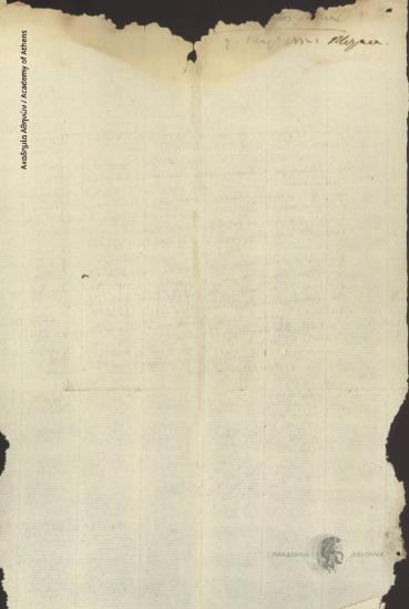 Πανούτσος Νοταράς προς Άγνωστο