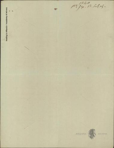 Βερνάρδος Β. Ρέ[ζ]ερ, αρχίατρος προς Ιωάννη Κωλέττη