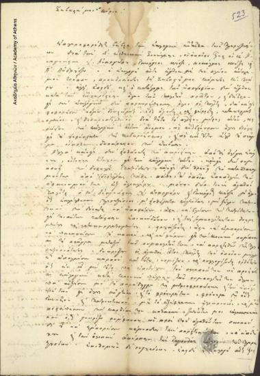 Th. Siatisteus to Ioannis Kolettis