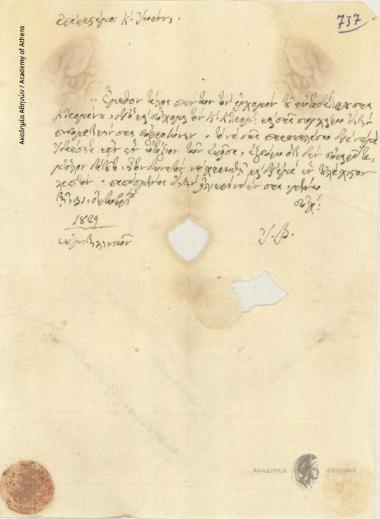 Unknown (I. V.) to Ioannis Oikonomou