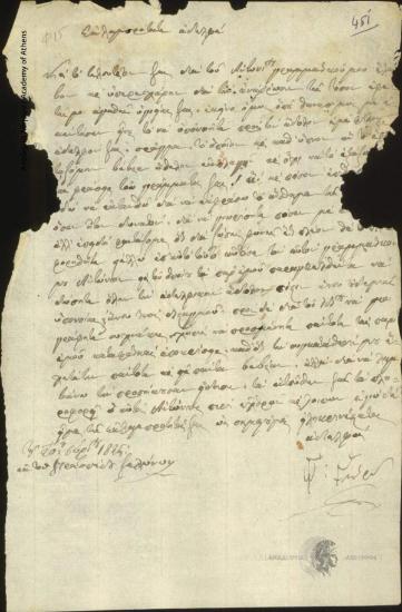 Ιωάννης Γκούρας προς Ιωάννη Κωλέττη