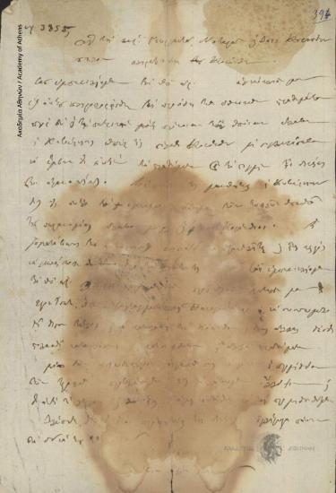 [Administrative Committee] to Georgantas et al.