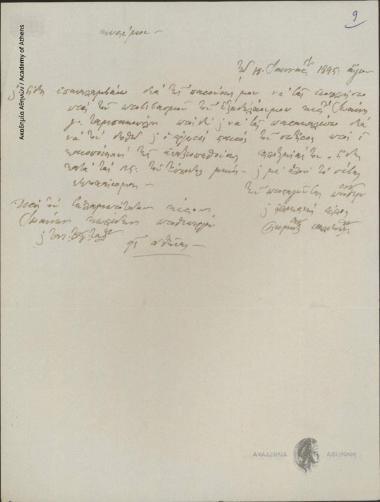 Δημήτριος Μελετόπουλος προς Ιωάννη Κωλέττη