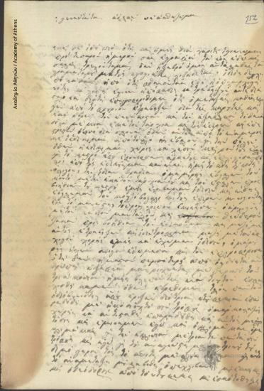 Georgios Vagias to [Mitros Triantafyllou]