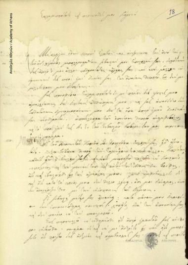 Kyrillos Samou to Ioannis Kolettis